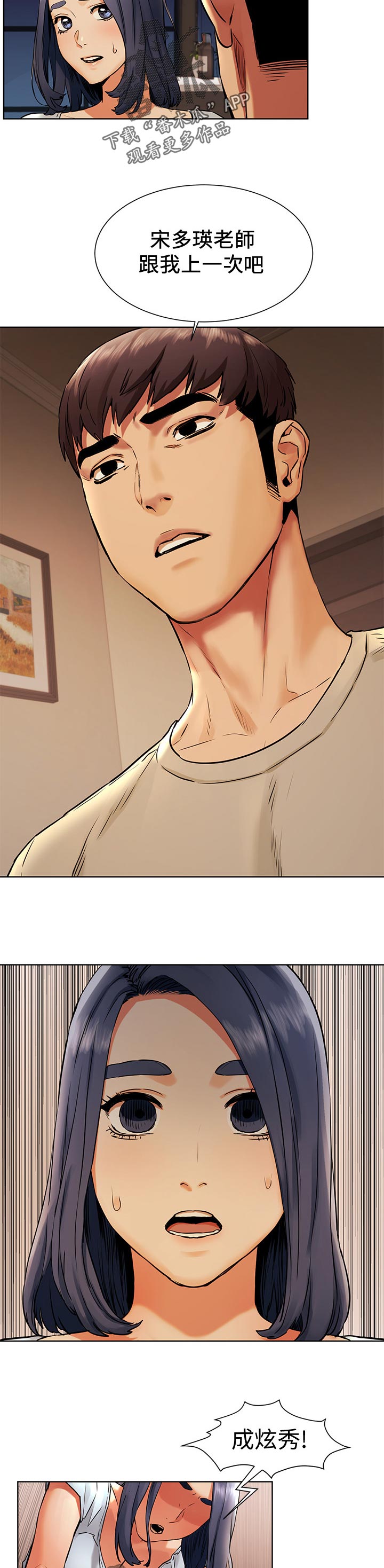 蚁窝网络漫画,第150章：陌生3图