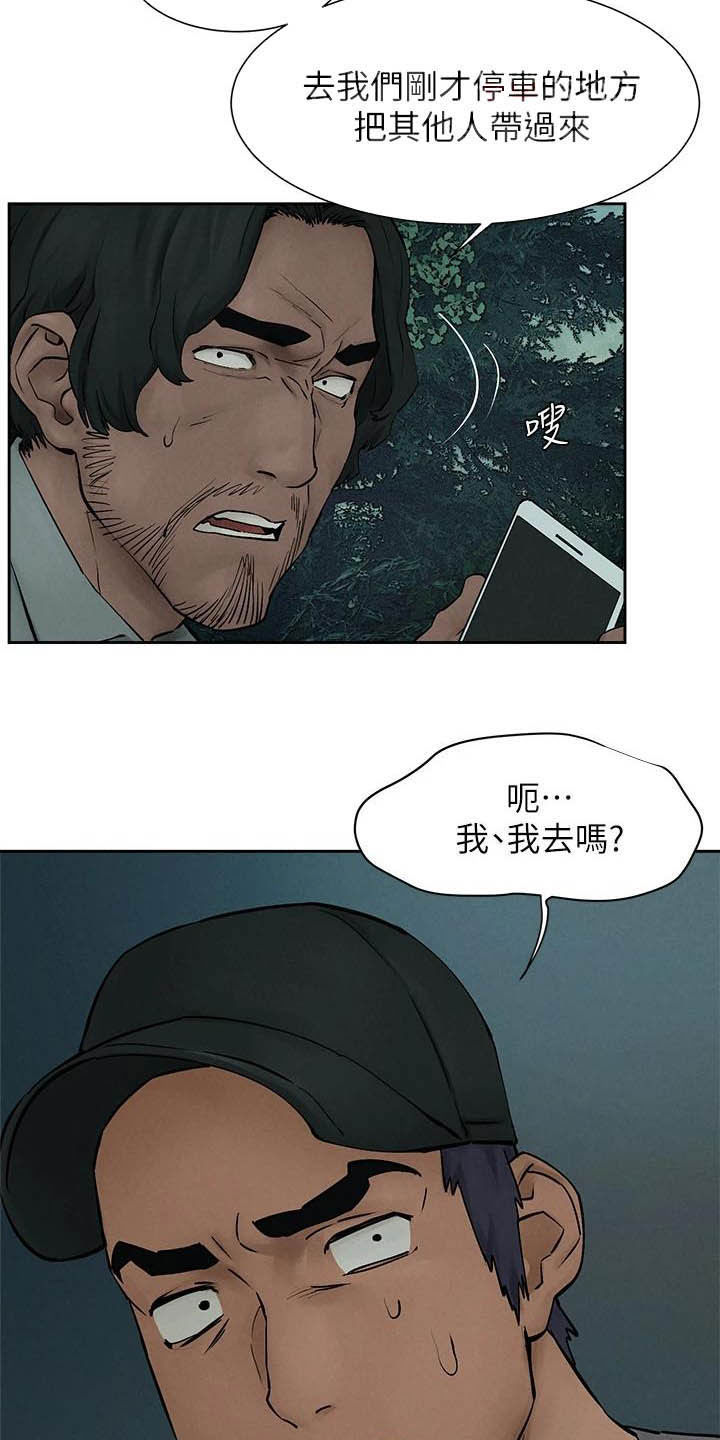 蚁窝多少钱一个漫画,第257章：殴打4图