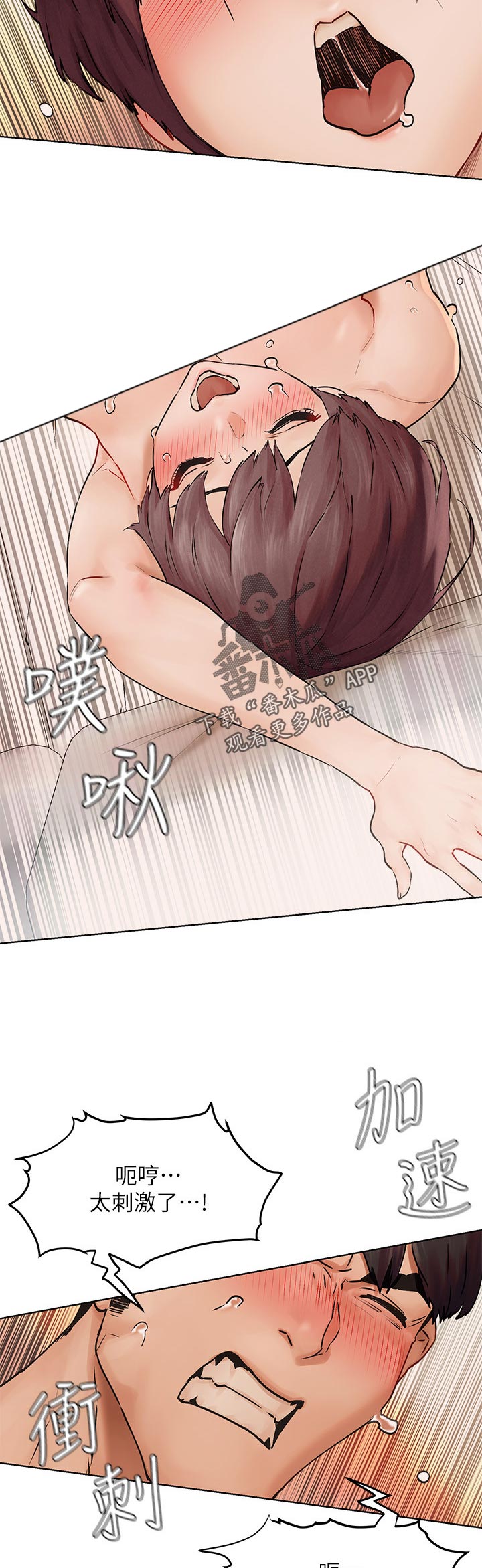 梦见火烧蚂蚁窝漫画,第211章：我也要帮忙5图