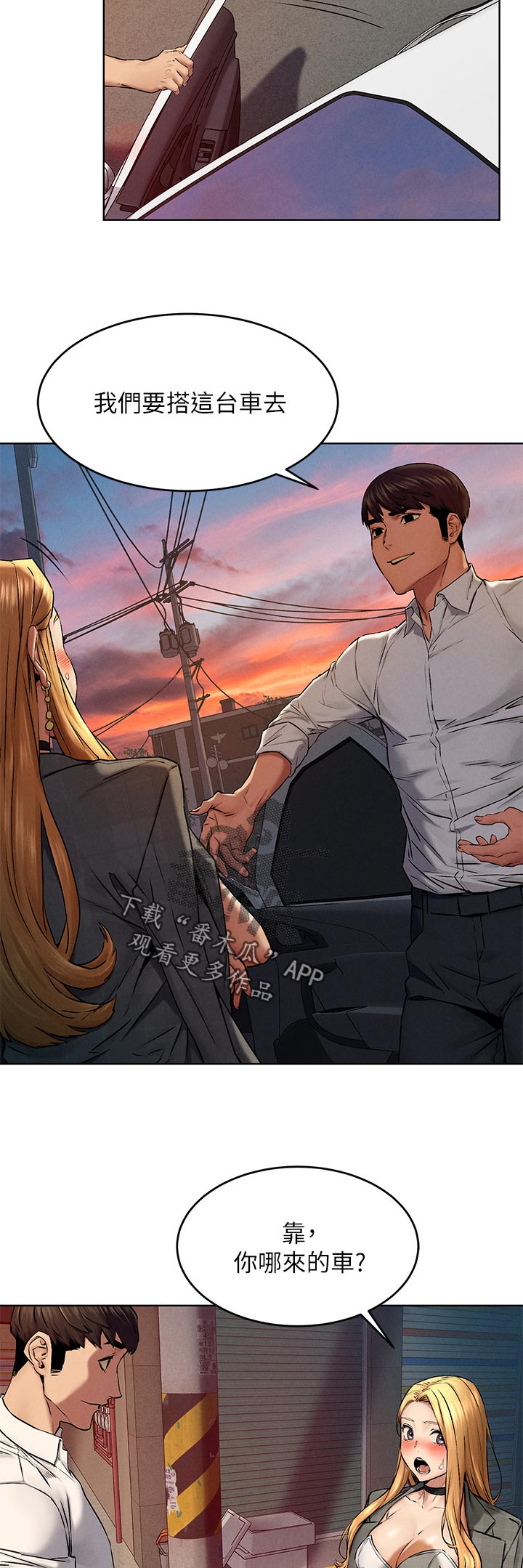 蚁黄通络胶囊漫画,第187章：好地方1图