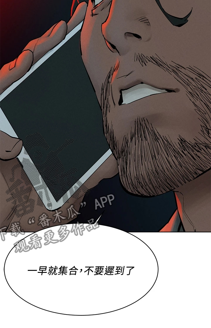 蚁窝怎么做漫画,第243章：叛徒出现？3图