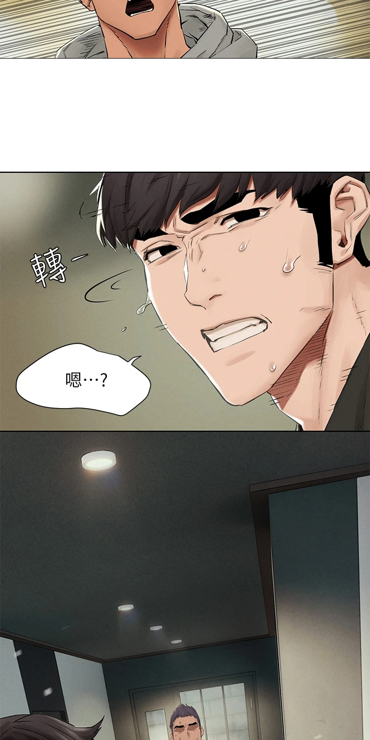 蚁窝怎么做漫画,第233章：紧要关头5图
