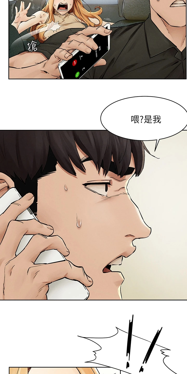 家里发现一只白蚁是不是意味着家里有蚁窝漫画,第237章：我真的会杀了你4图