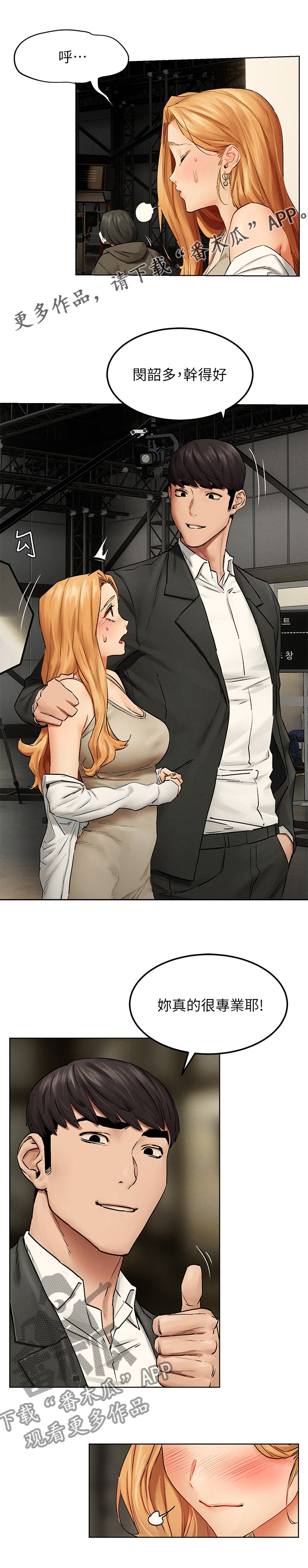 蚁窝app漫画,第226章：何方神圣1图