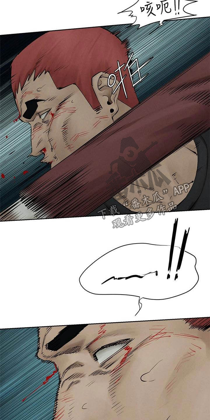 蚁窝多少钱一个漫画,第257章：殴打2图