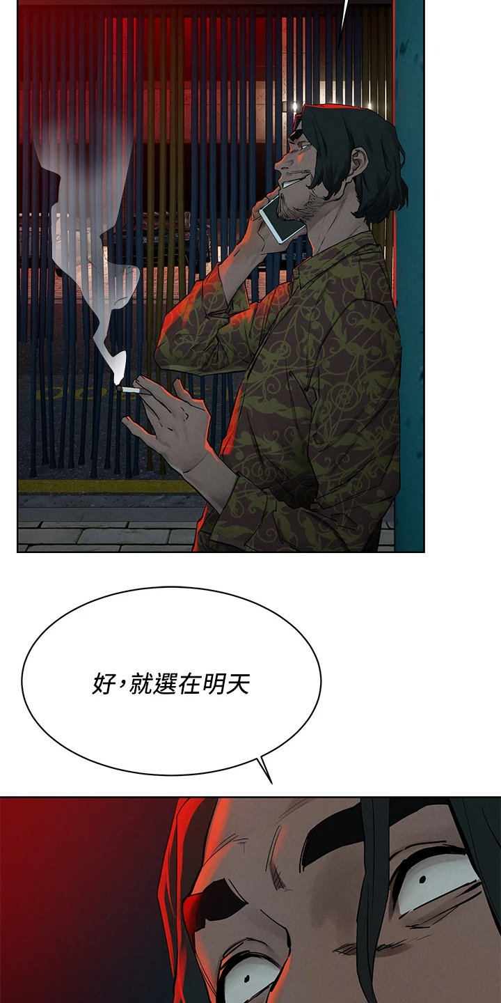 蚁窝怎么做漫画,第243章：叛徒出现？2图