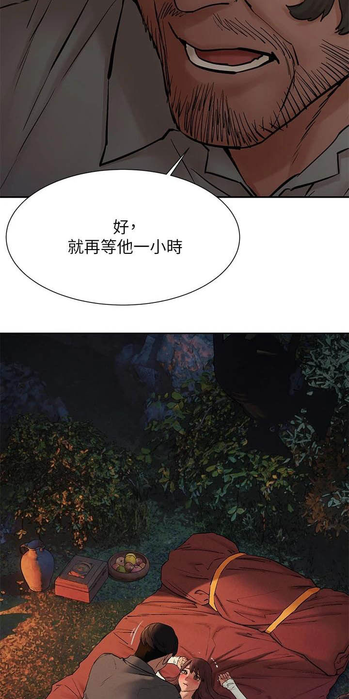 蚁窝漫画,第250章：等一个小时3图