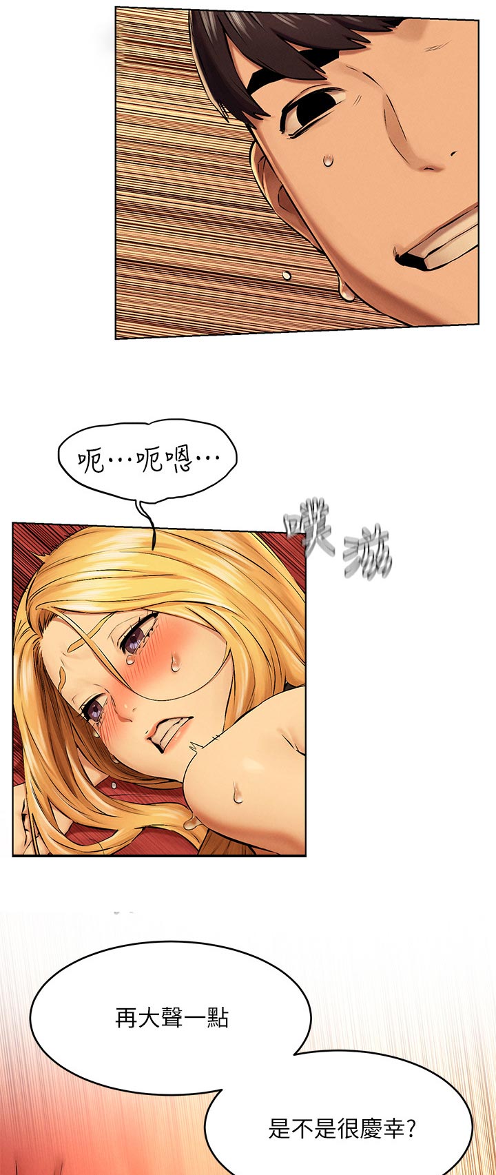 蚁窝智能餐厅加盟费多少钱漫画,第193章：庆幸4图