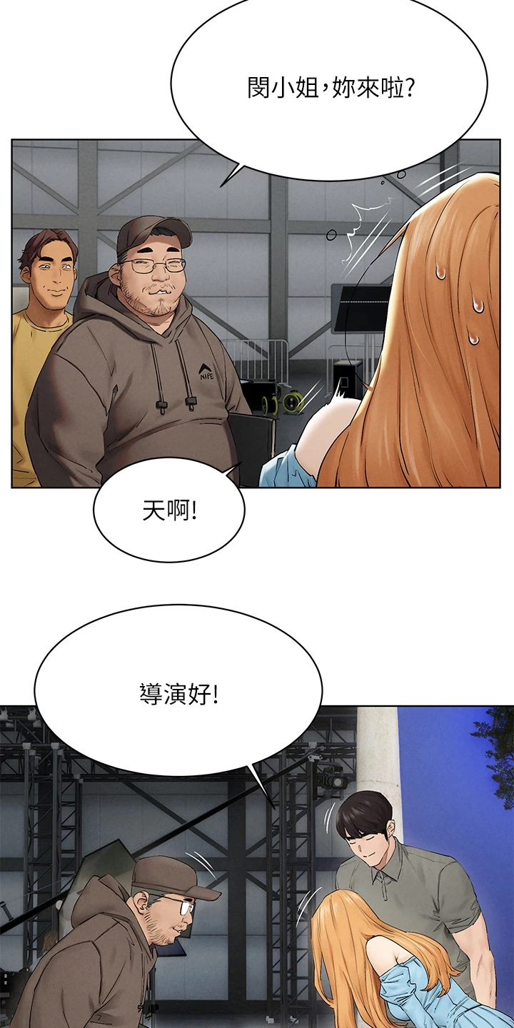 蚁窝漫画,第244章：出发的俩伙人3图