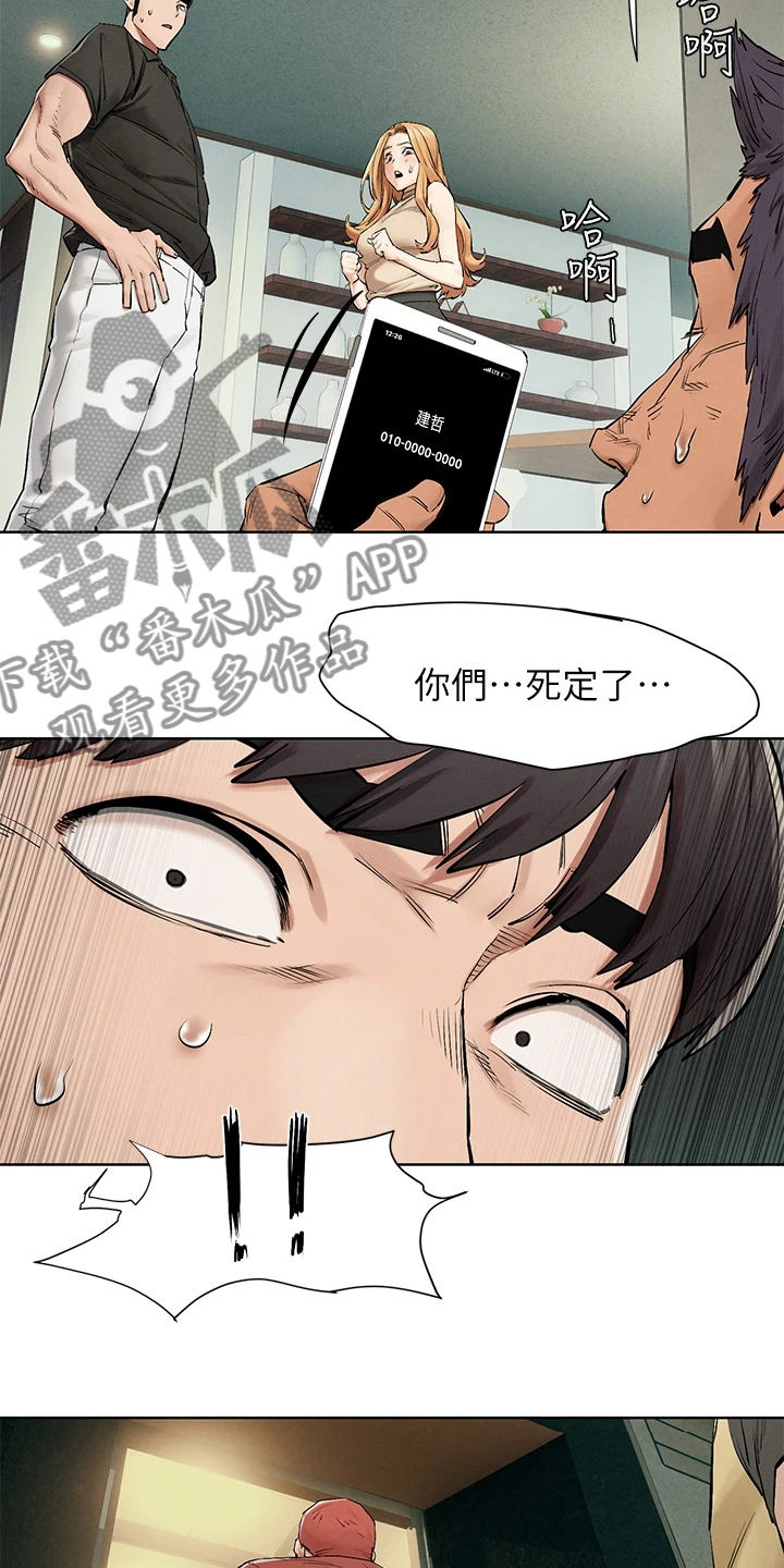 蚁窝多少钱一个漫画,第235章：正遇3图