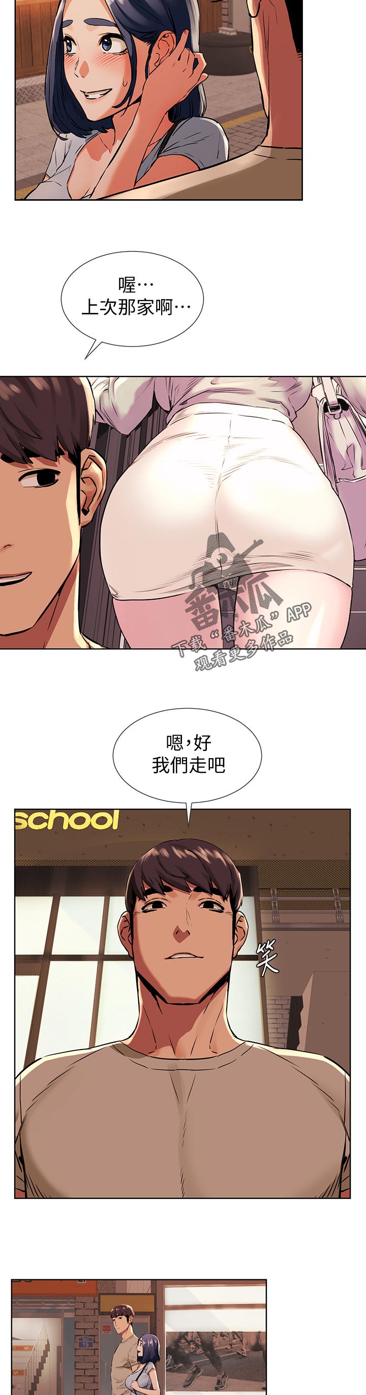蚁窝漫画,第149章：金科玉律3图