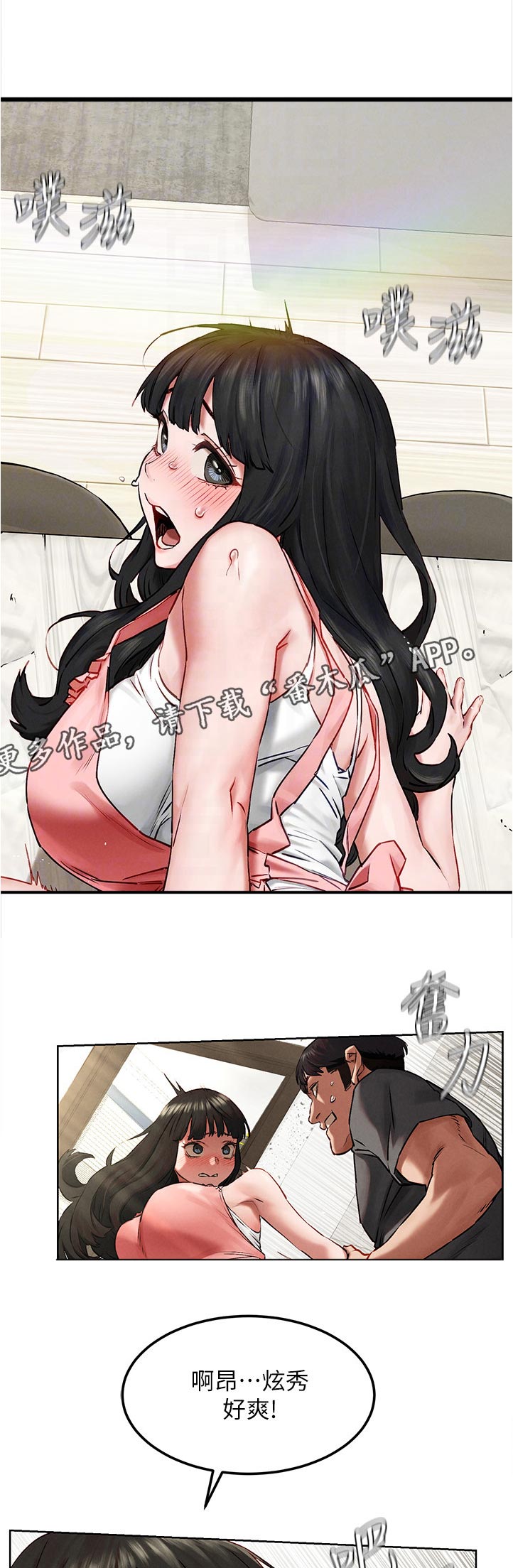 蚁窝漫画,第213章：诈骗电话1图