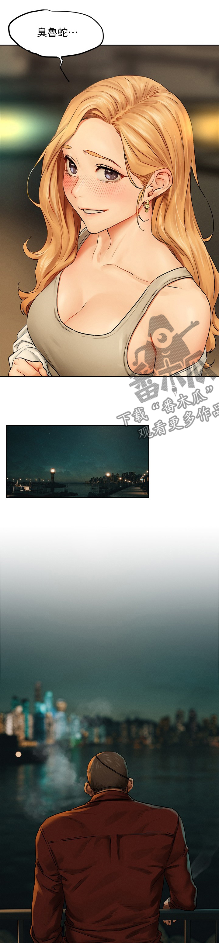 蚁窝app漫画,第226章：何方神圣2图