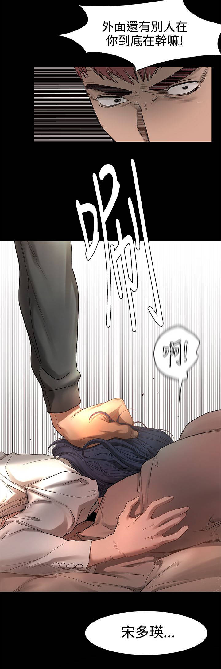 梦见火烧蚂蚁窝漫画,第6章：不要在意5图