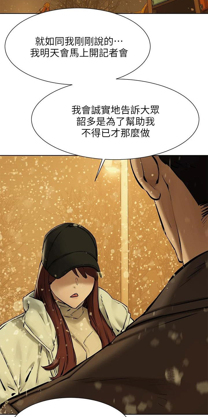 梦见火烧蚂蚁窝漫画,第264章：约定2图