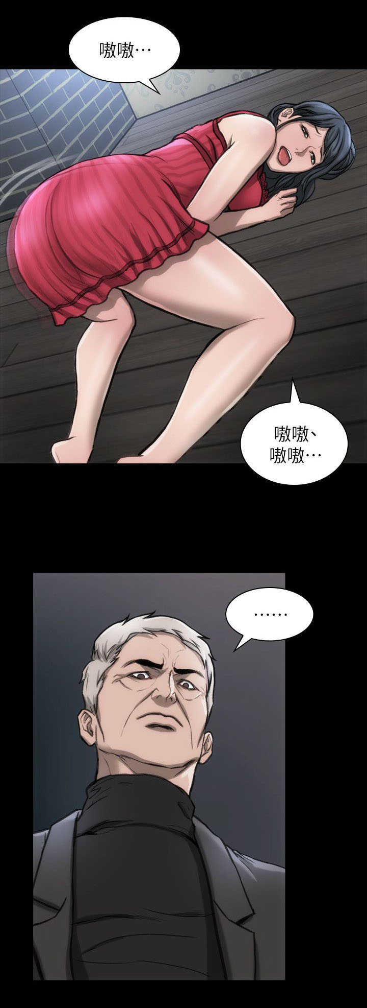 竞演之路漫画,第14章：进行指导1图