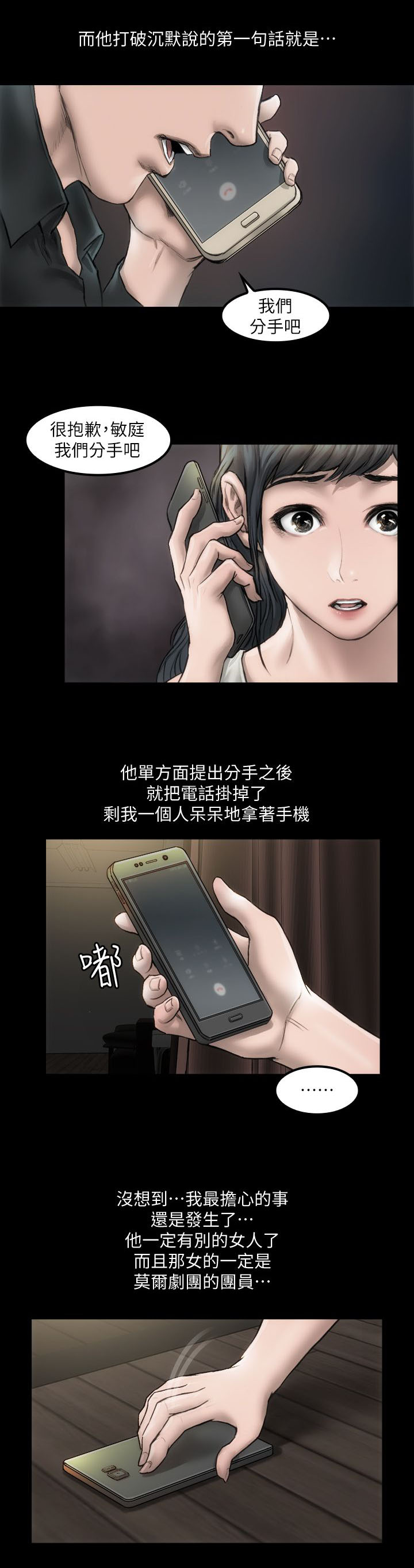 竞演之路漫画,第1章：你的野心2图