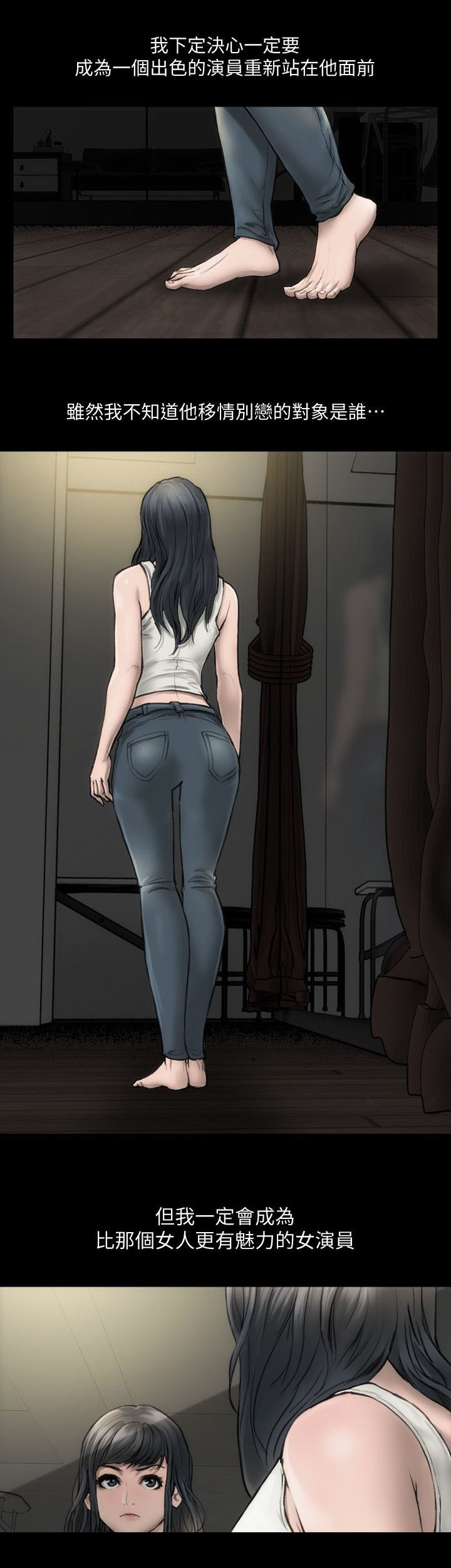 竞演之路漫画,第1章：你的野心3图