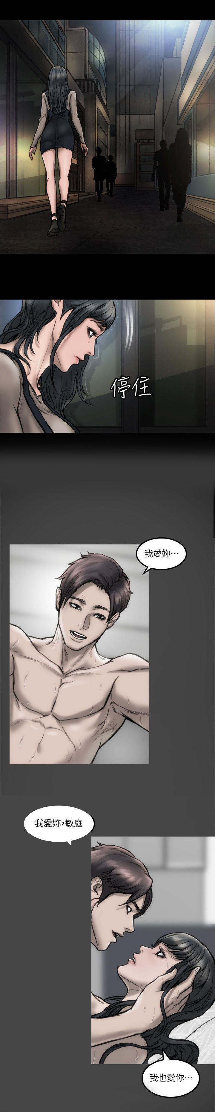 竞演之路漫画,第9章：我没感觉5图