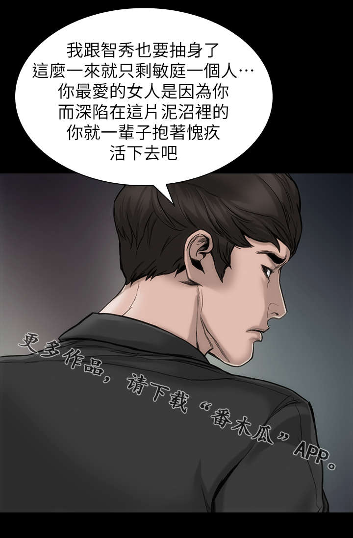竞演之路漫画,第41章：难忘一夜5图