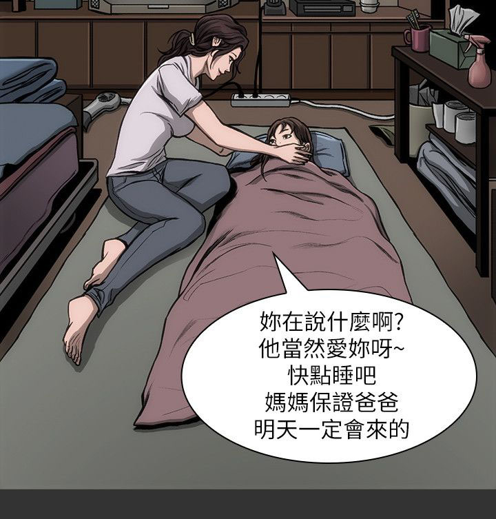 竞演之路漫画,第16章：太过分了4图