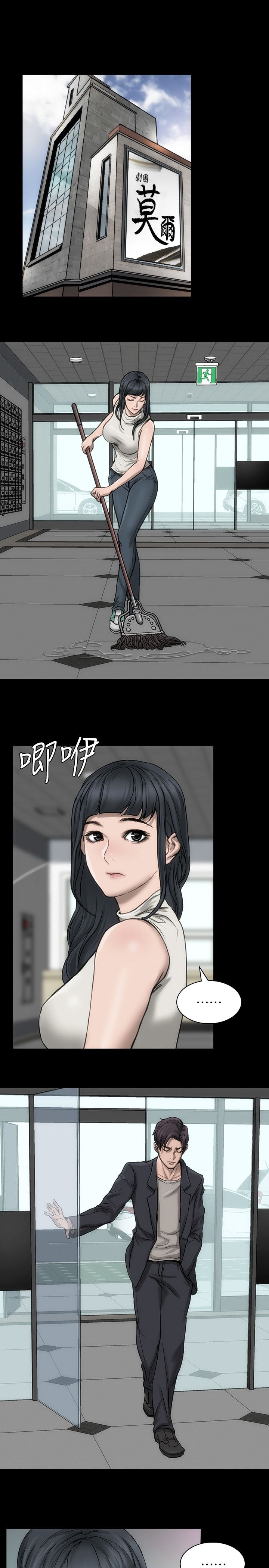 竞演之路漫画,第17章：自以为是1图