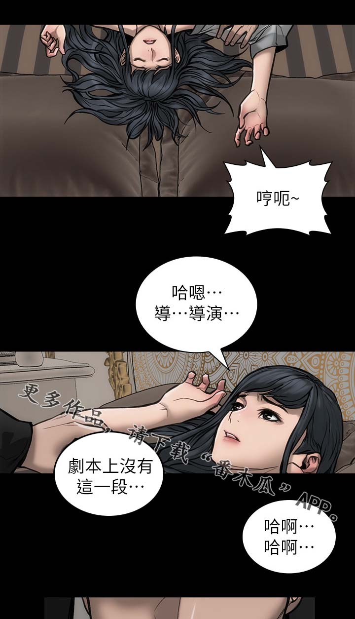 竞演之路漫画,第34章：不能马虎3图