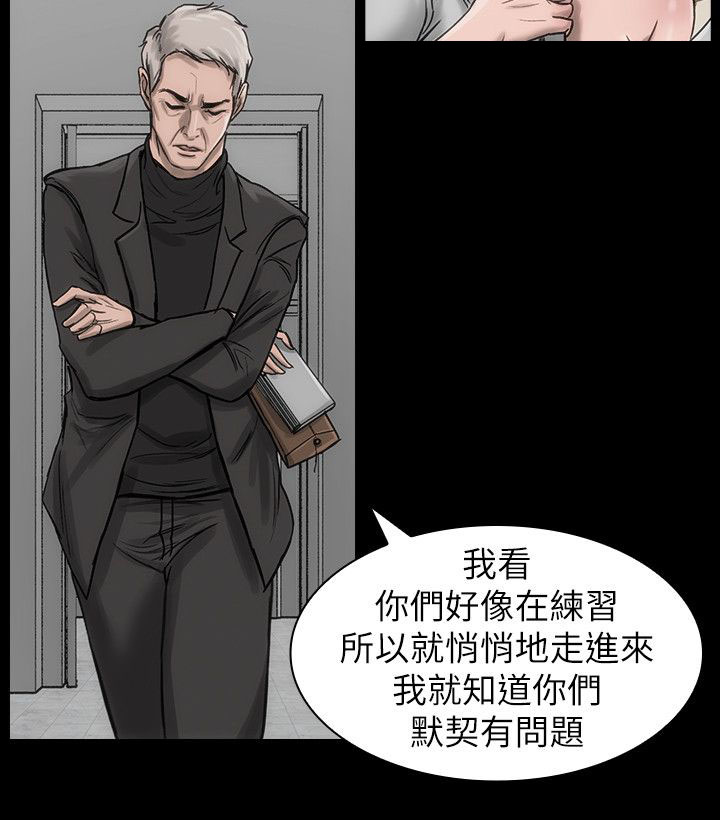 竞演之路漫画,第17章：自以为是4图
