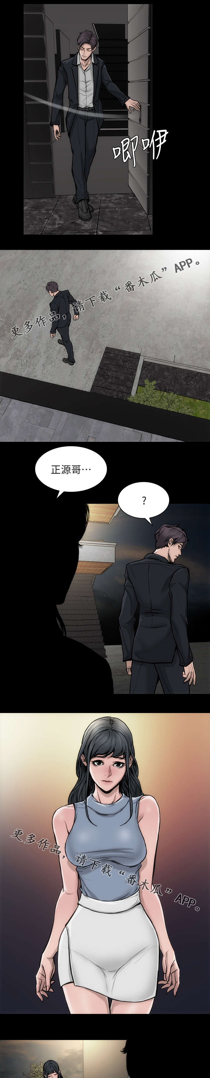 竞演之路漫画,第41章：难忘一夜1图
