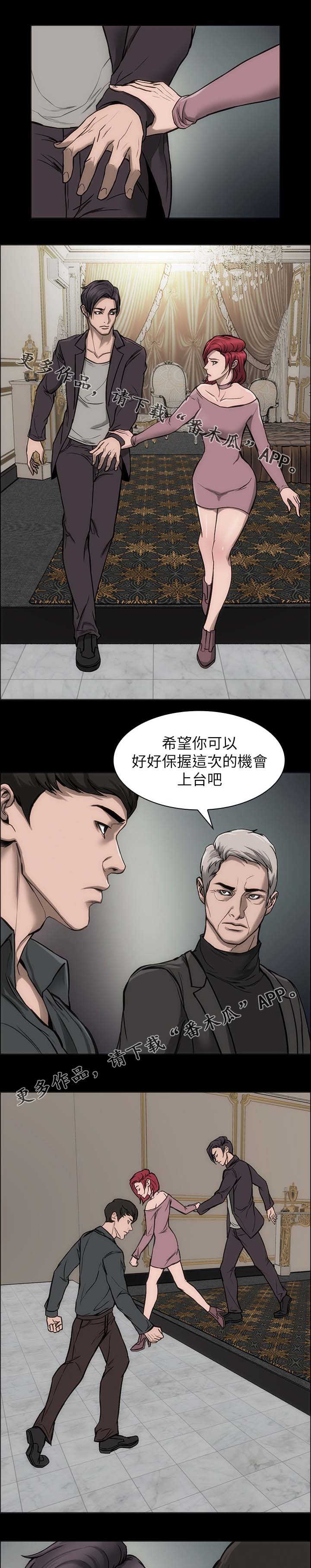 竞演之路漫画,第26章：彻底忘记3图
