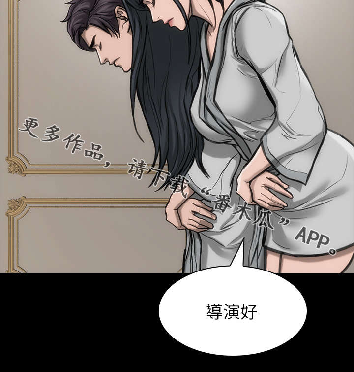竞演之路漫画,第31章：最后一场3图