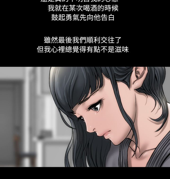 竞演之路漫画,第1章：你的野心4图