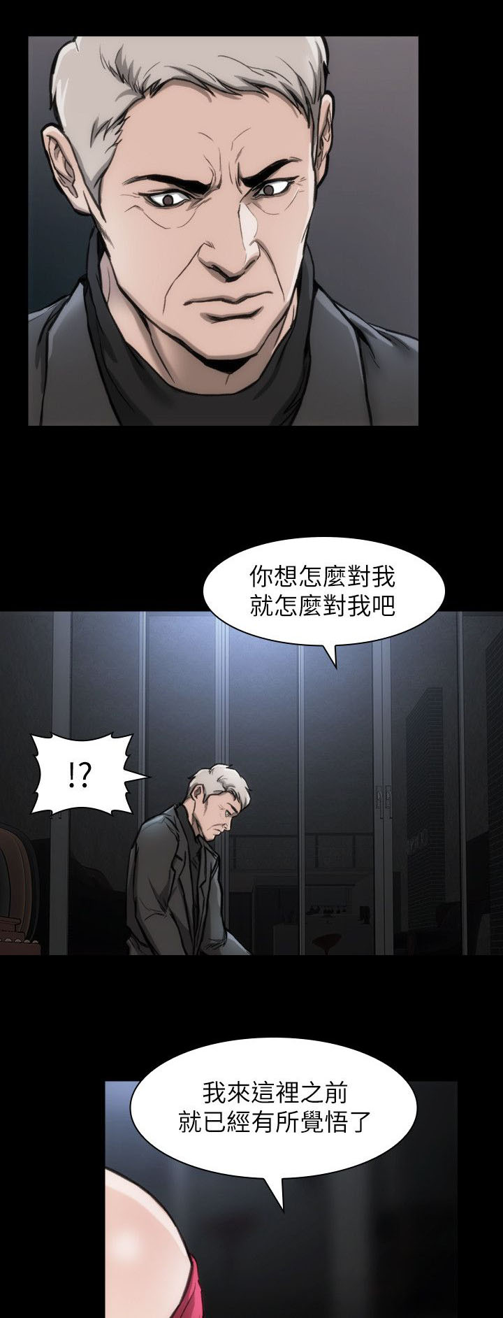 竞演之路漫画,第14章：进行指导5图