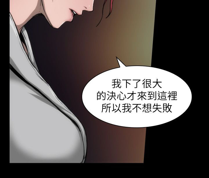 竞演之路漫画,第12章：你说什么4图