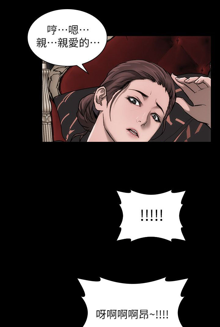 竞演之路漫画,第15章：按剧本演4图