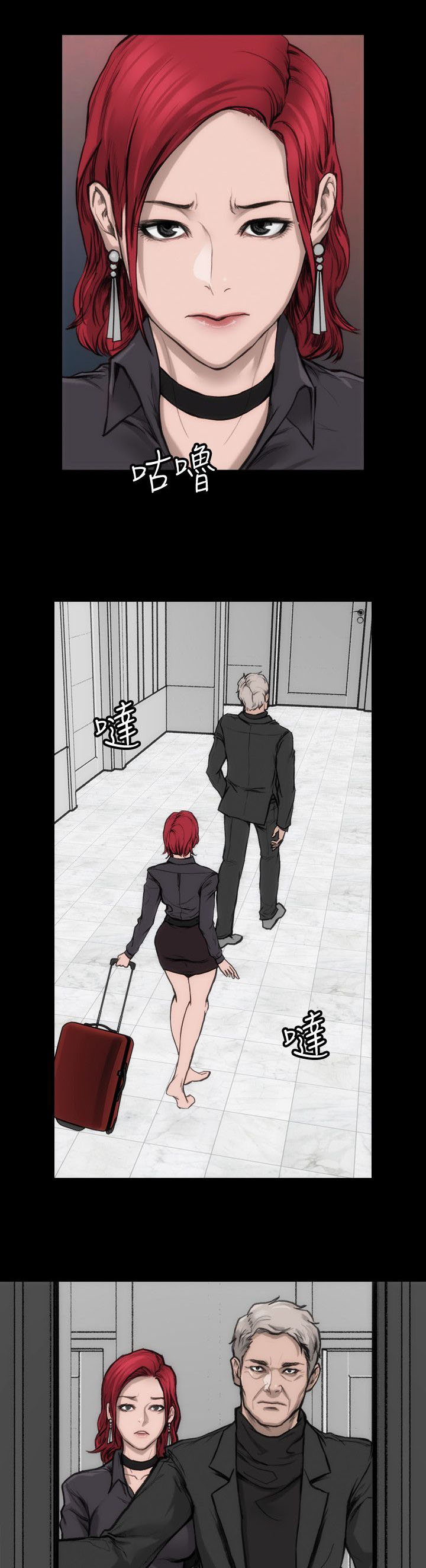 竞演之路漫画,第10章：见面说吧4图