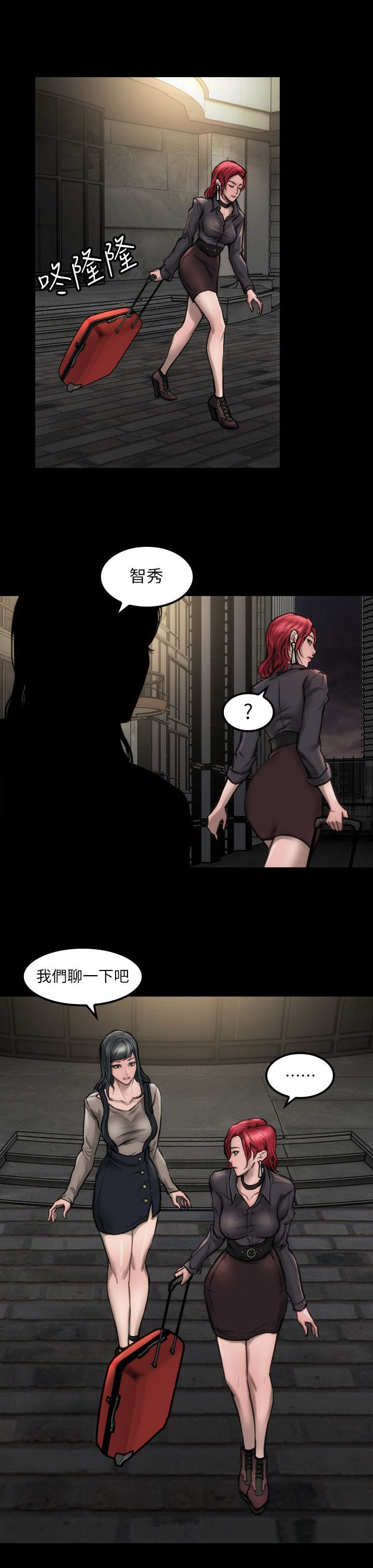 竞演之路漫画,第9章：我没感觉1图