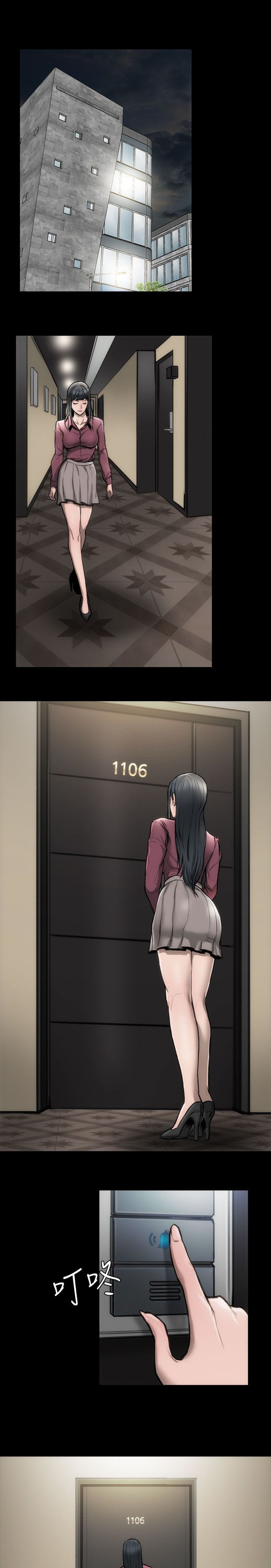 竞演之路漫画,第13章：禁止交往3图