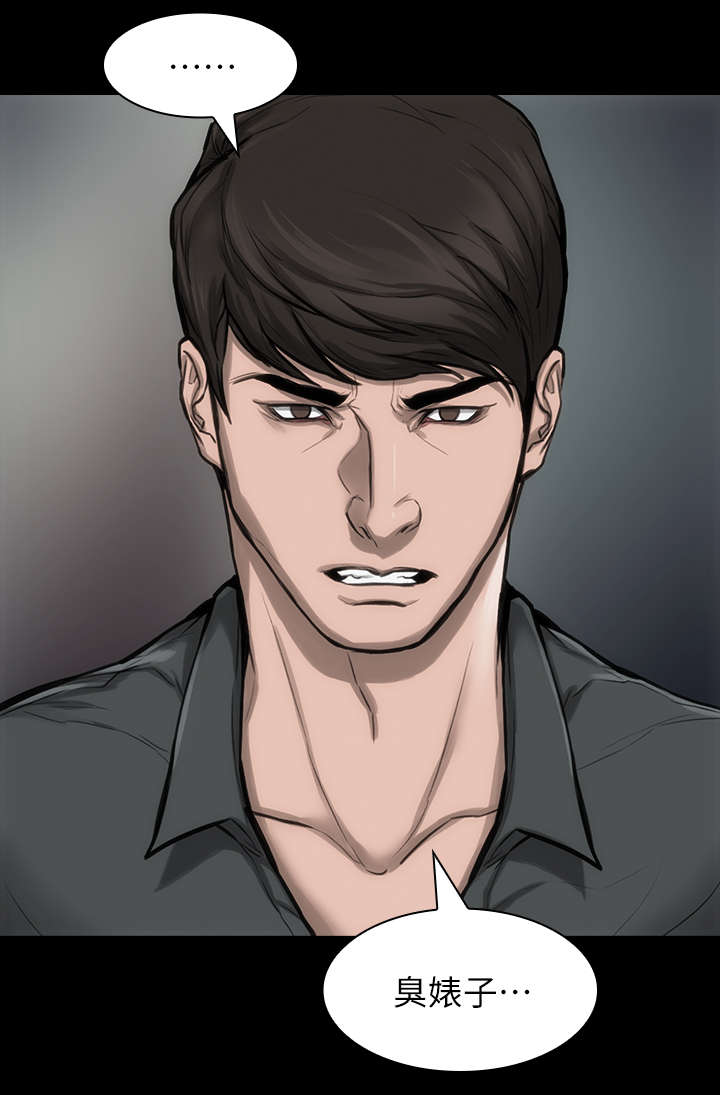 竞演之路漫画,第30章：开什么会2图