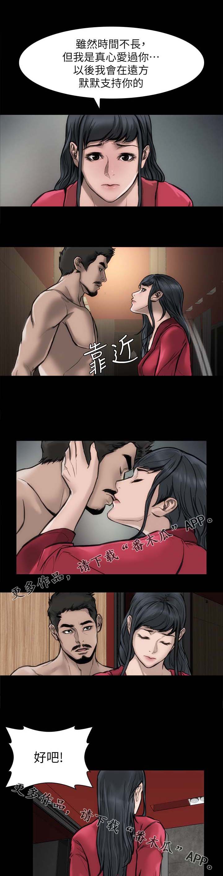 竞演之路漫画,第37章：改回原本4图