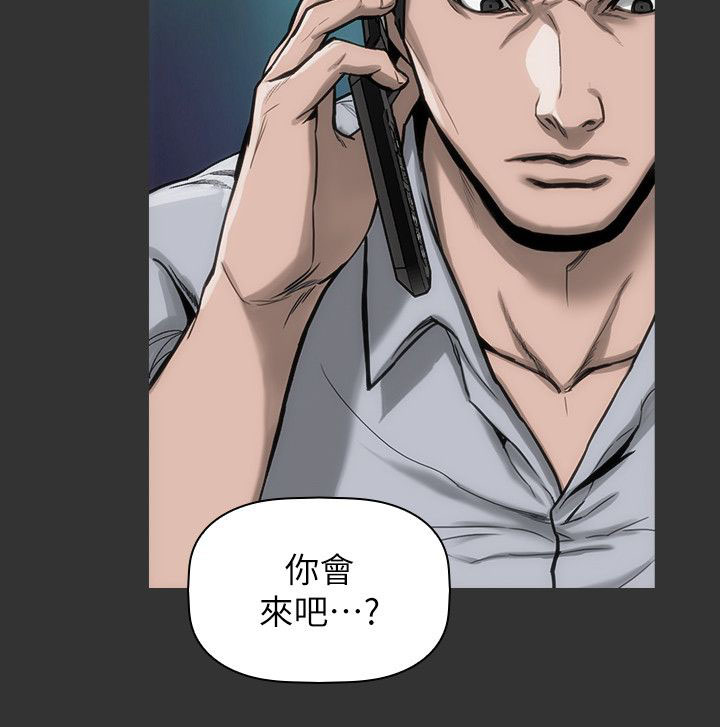 竞演之路漫画,第16章：太过分了1图
