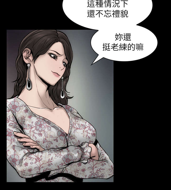 竞演之路漫画,第38章：青春不在4图