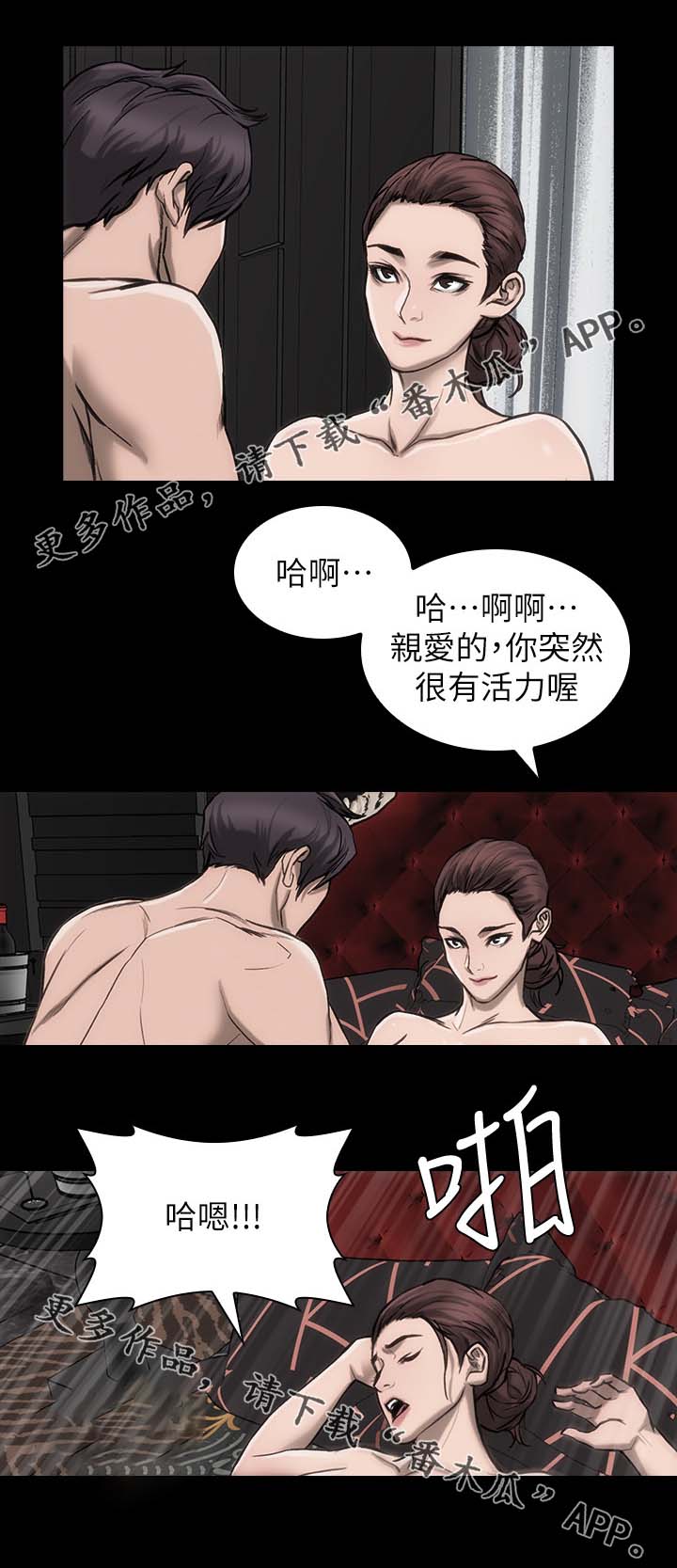 竞演之路漫画,第25章：准备一下5图