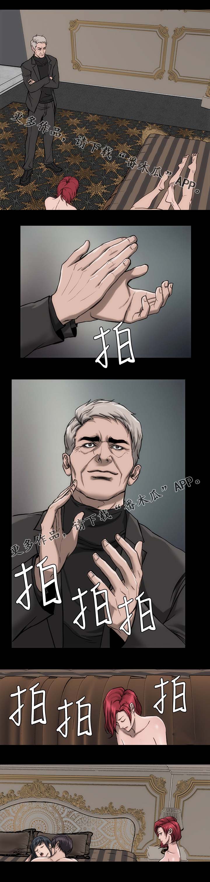 竞演之路漫画,第19章：本色出演4图