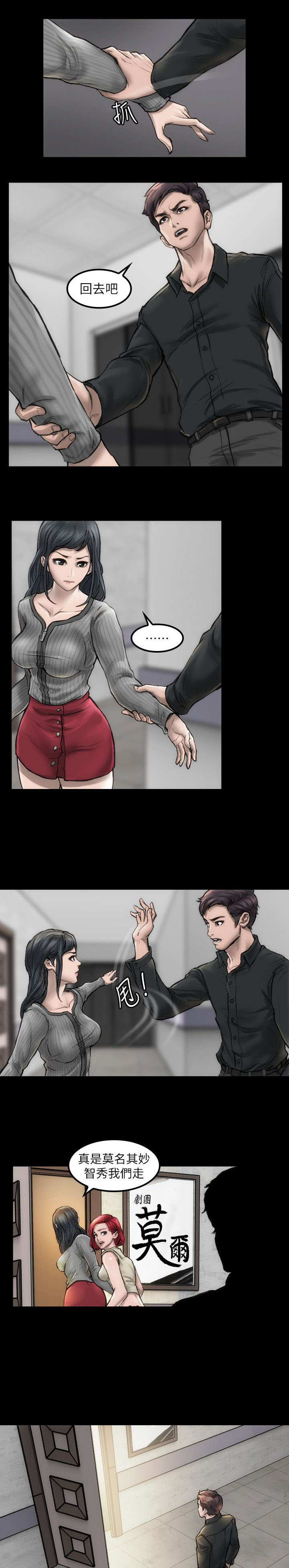 竞演之路漫画,第2章：不要紧张1图