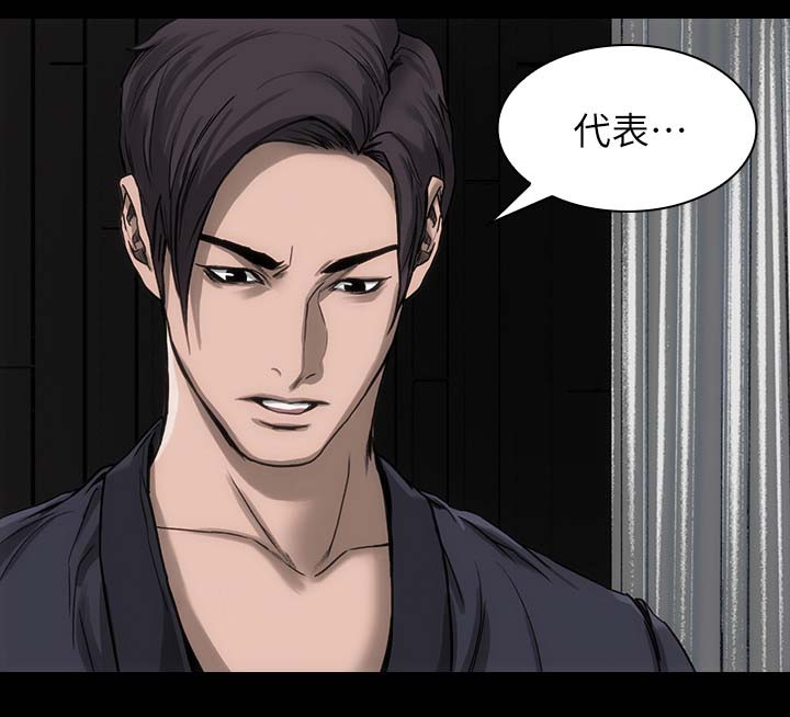 竞演之路漫画,第24章：接受角色3图