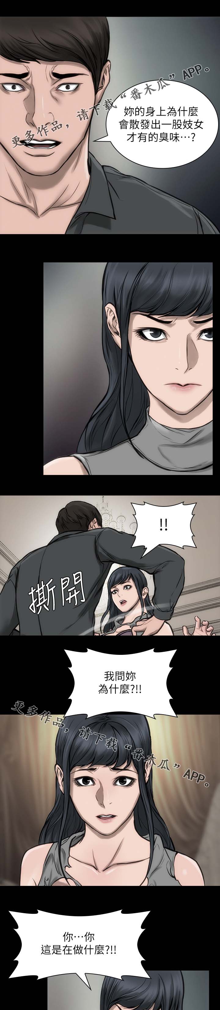 竞演之路漫画,第26章：彻底忘记2图