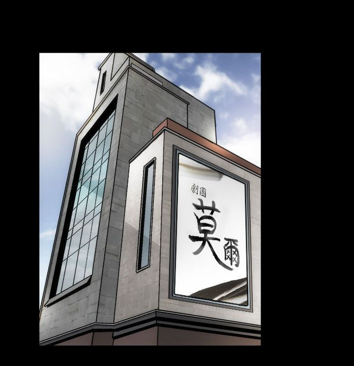 竞演之路漫画,第4章：寻求希望4图