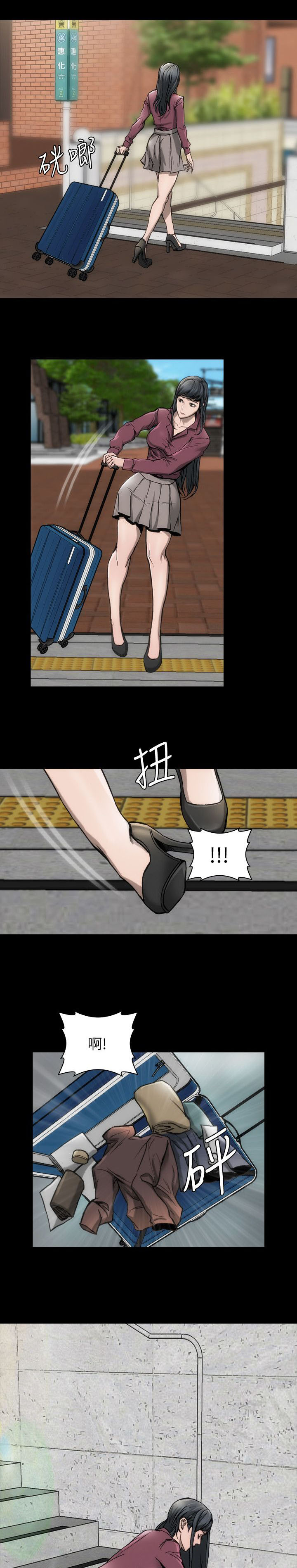 竞演之路漫画,第13章：禁止交往4图