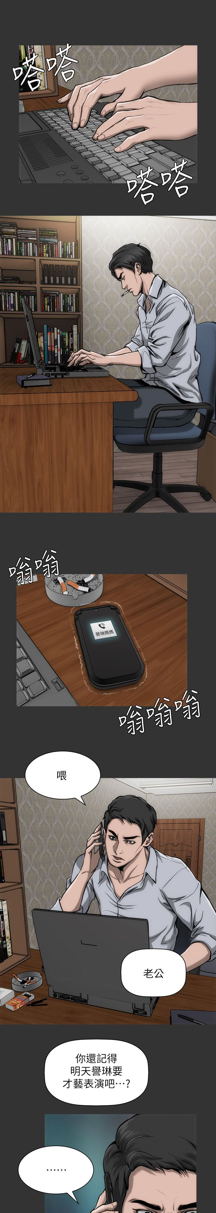 竞演之路漫画,第16章：太过分了5图